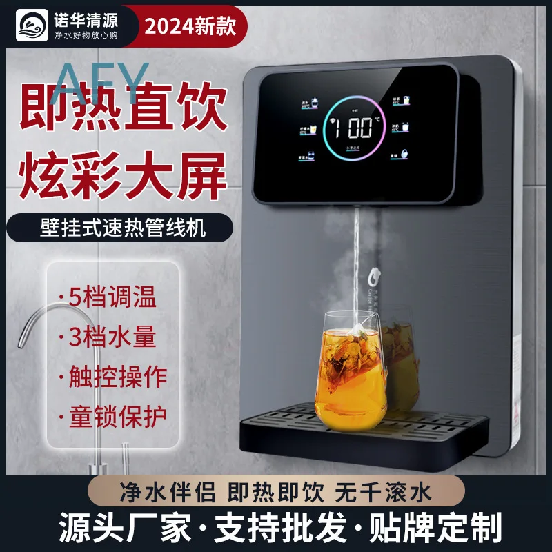 Large Screen Instant Hot Water Dispenser with Temperature Control Quick Heating Wall Mounted Pipeline Purifier for Home