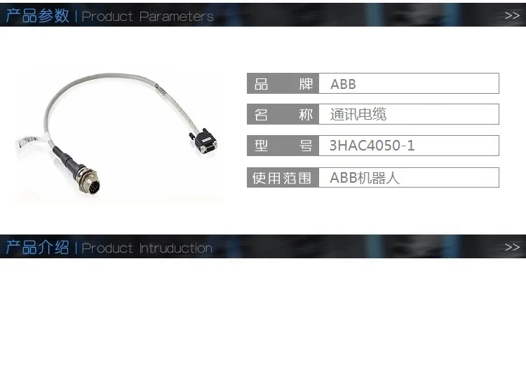 3HAC4050-1 R1.SMB Cable Robot Cable R2.SMB Control Cabinet Cable Connector Spot