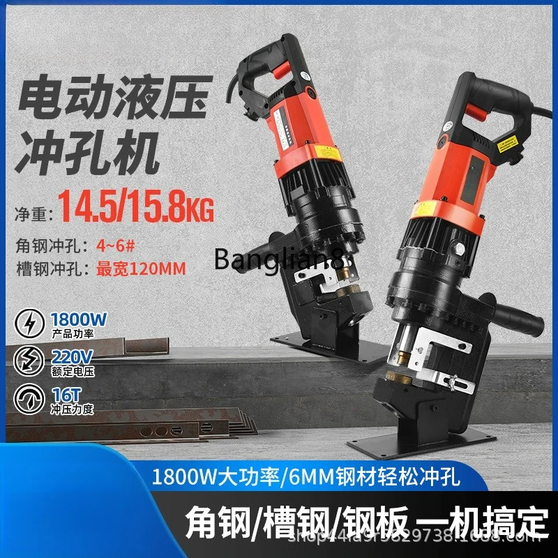 

Hydraulic punching machine Desktop steel plate Angle steel Channel steel Photovoltaic puncher Electric hole opener Die