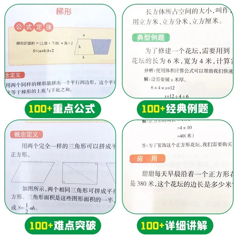 Handbook of Elementary School Mathematics Formulas and Laws, 500 General Knowledge Examples of Mathematics with Wisdom
