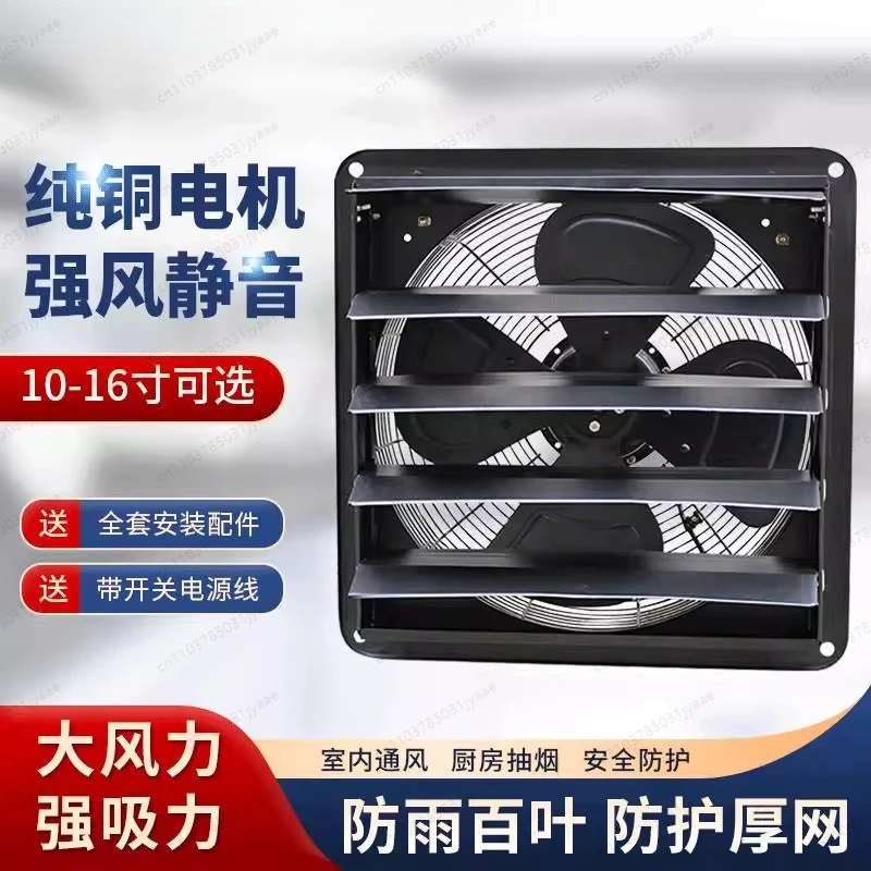 exhaust-fan-kitchen-smoking-fan-industrial-metal-shutter-type-silent-non-punching-strong-force-suction-ventilation-fan