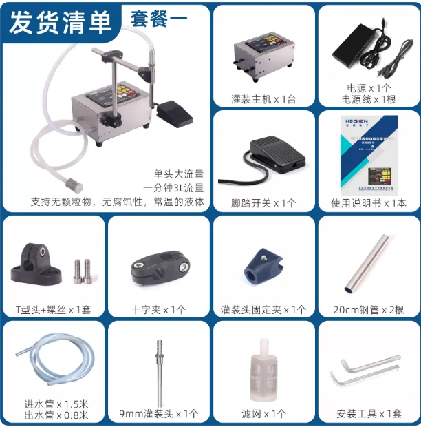 

Small, high-precision, fully automatic CNC liquid filling machine, 100-degree heat-resistant DC power supply, for outdoor use.