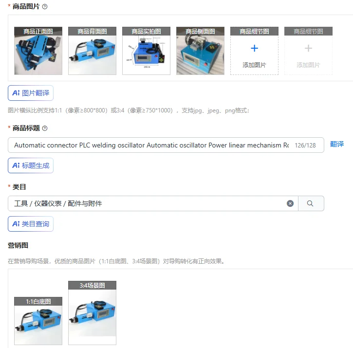 Automatic connector PLC welding oscillator Automatic oscillator Power linear mechanism Rotary welding positioner Stepper motor