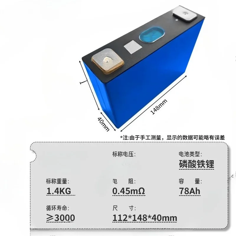 For GOTION 3.2V78Ah Lithium Iron Phosphate Battery Two- and Three-Wheel Electric Vehicle Outdoor Power Parking Battery