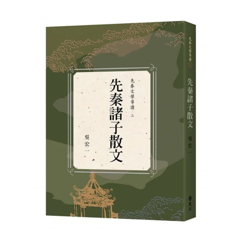 

Проза философов периода Прецина Издательство Wu Hongyi Yuanliou 9789573286462 Книга