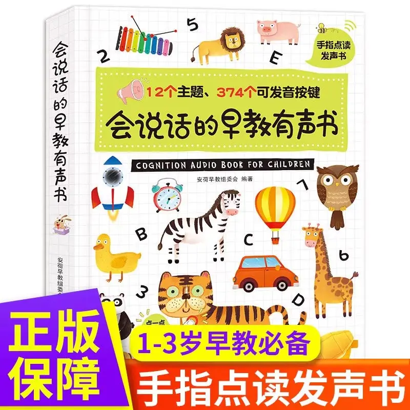 Concentration Training, Audiobooks, Cognitive, Pinyin, Language & Literacy Enlightenment in Early Childhood Education