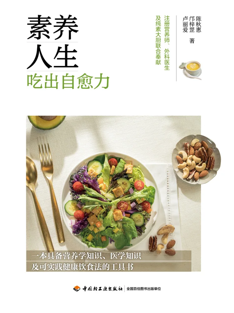 Book-Winshare A Quality Life Eating For Self Healing Power