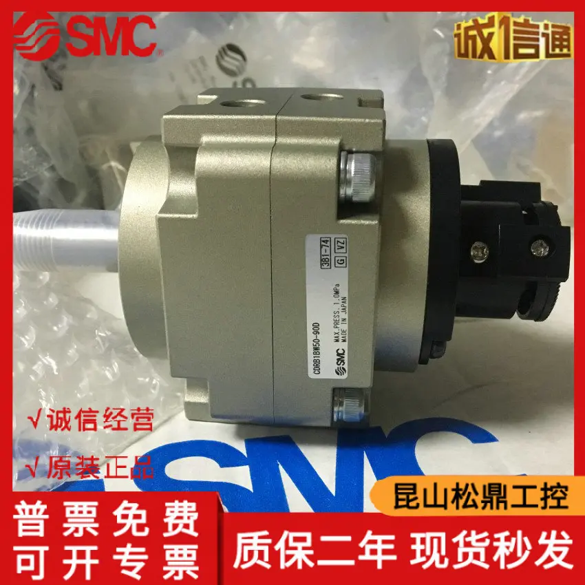 Japanese SMC Genuine Double Blade Swing Cylinder CDRB1BW50-90D, Available In Stock!