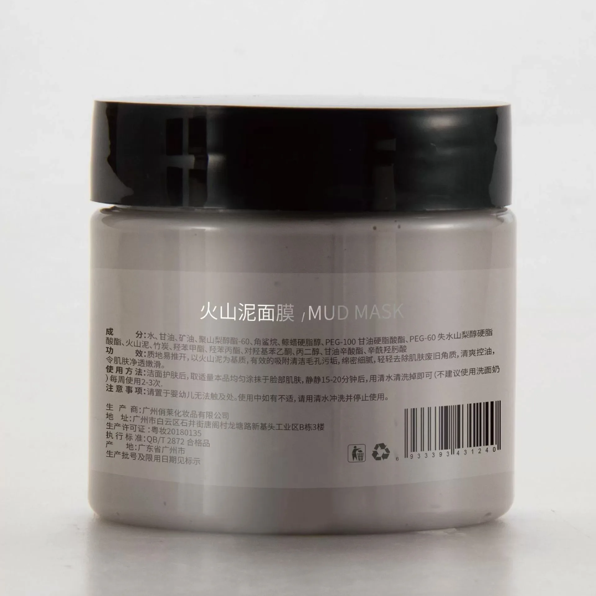 قناع تطبيق مهدئ للتحكم في الزيت الجاف، تقشير حب الشباب، تنظيف الرؤوس السوداء، تقليص المسام، فيلم الطين البركاني