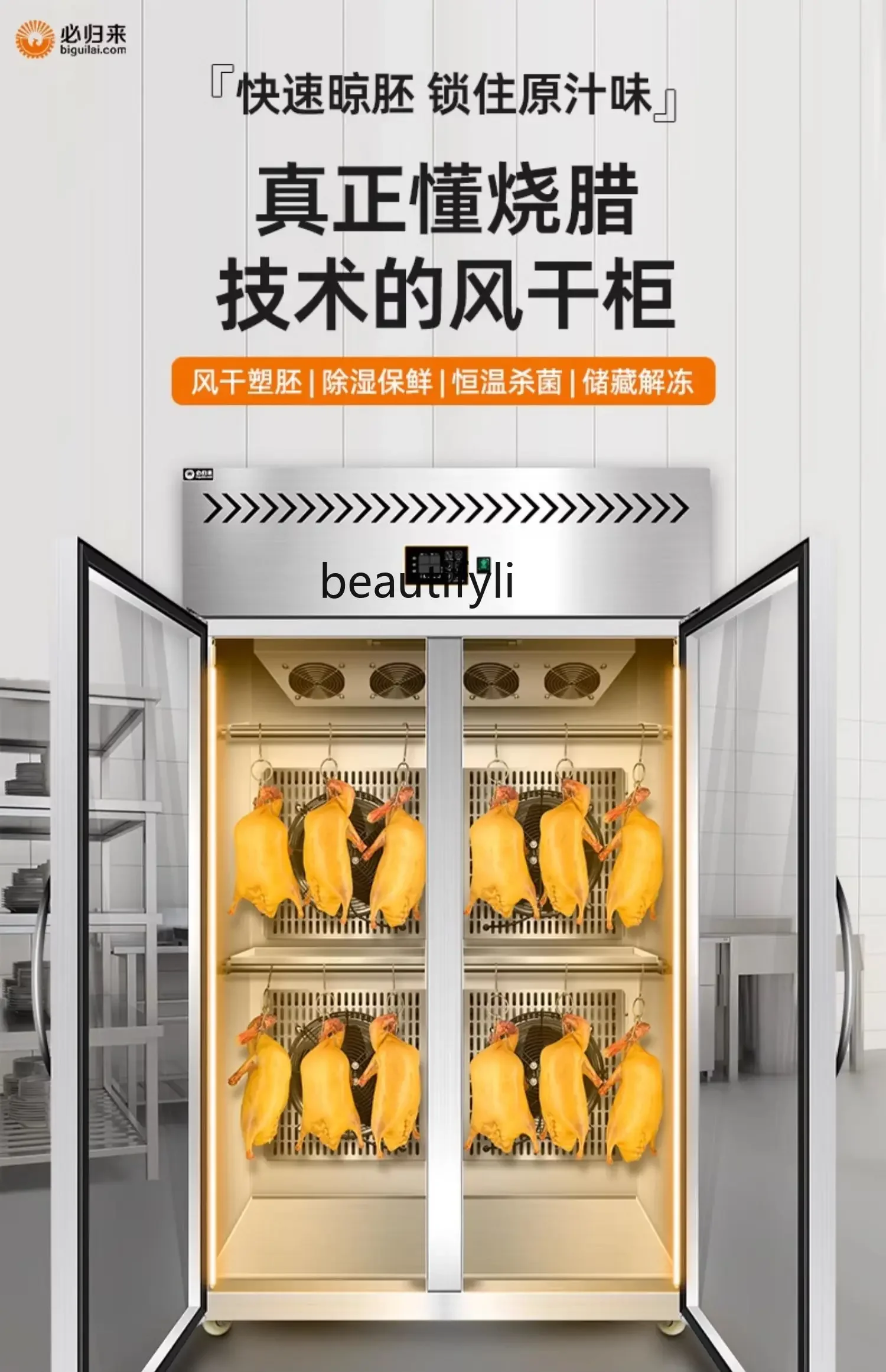 air-drying duck drying cabinet, wax embryo air-cooled fresh-keeping commercial hanging pigeon roast duck air-drying cabinet