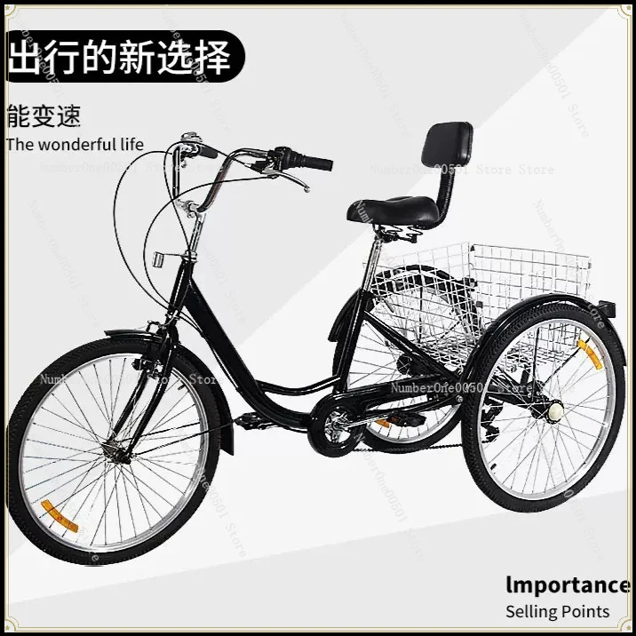 24 Inch Elderly Tricycle Variable Speed Tricycle Leisure Human Foot Stepping  Adult Car Pick-up