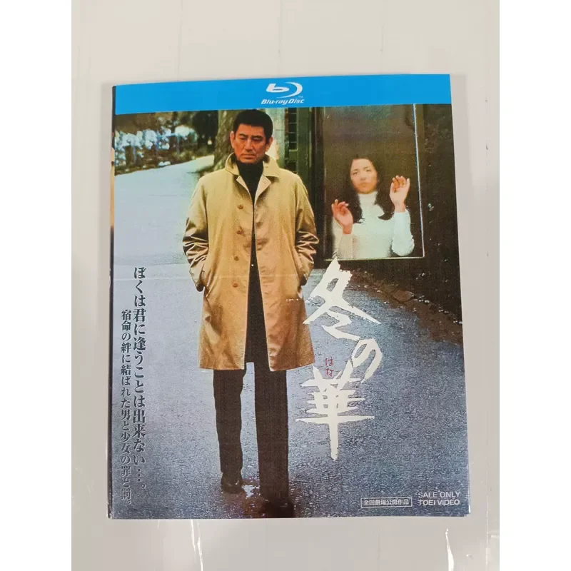Blu-ray Disc Winter Flower Genuine Unopened Box Same Day Shipping