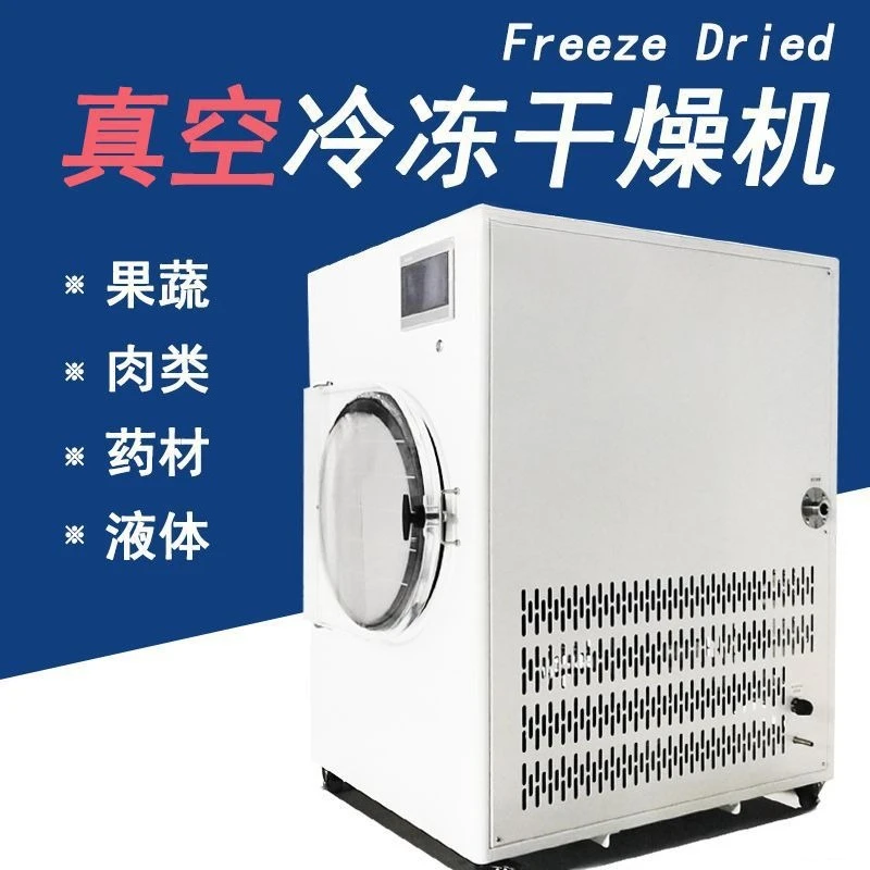 Visualization Commercial Small Freeze Dryer Laboratory Pet Food Fruit Vegetable Fruit Household Vacuum Freeze Dryer