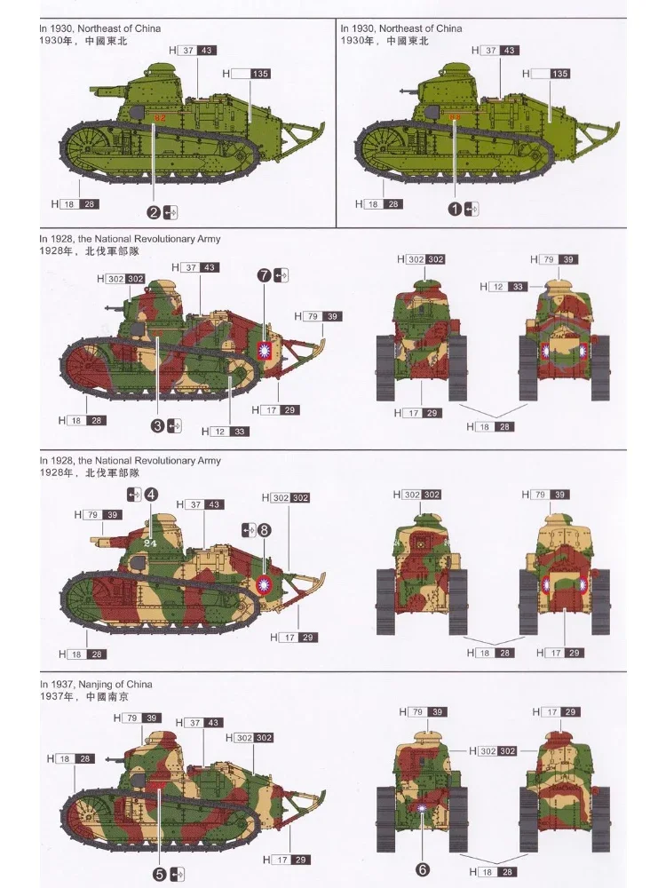 Flyhawk Assembly Tank Model Kit FH3010 Renault FT Light Tank, gemodificeerde Chinese versie 1/72