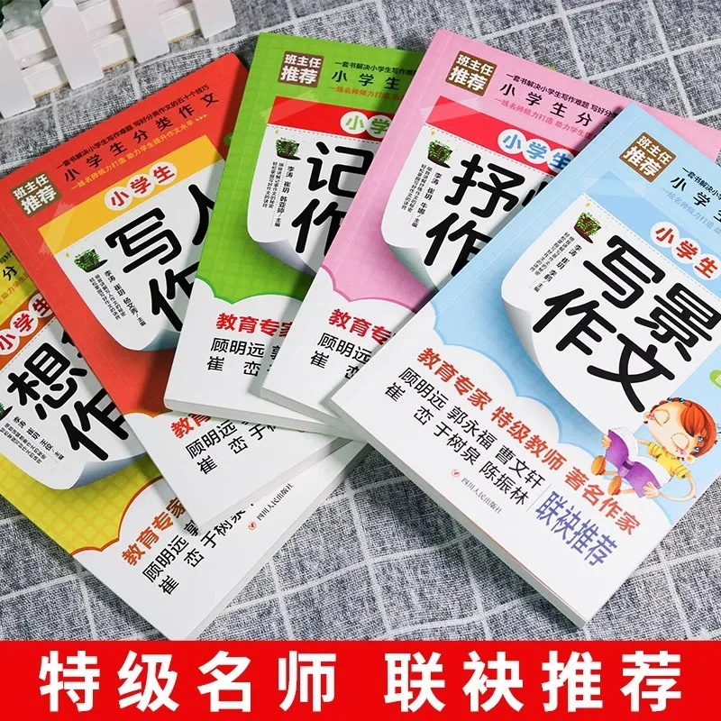 طلاب المدارس الابتدائية مقالة مصنفة كتابة مشهد كتابة مذكرات الناس كتاب الخيال الغنائي