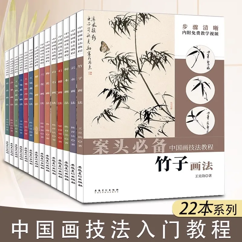 Chinese Flower-and-Bird Painting Tutorial Book  - Ink Wash Techniques & Copybook for Beginners