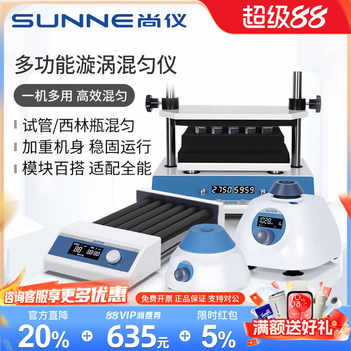 COOFULL Shangyi Vortex Mixer Mini Vortex Jog Multi-Module Oscillator Mixer Multi-tube Vessel Bottle Laboratory