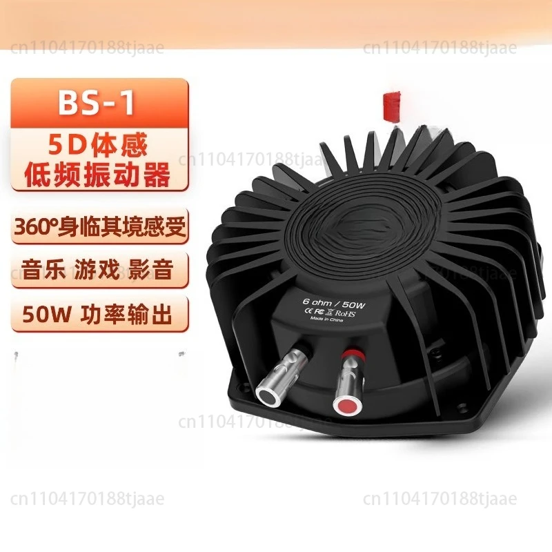 BS1 Bass Shaker 50W Tactile Transducer Home Gaming Immersive Low Frequency Vibration Haptic Feedback