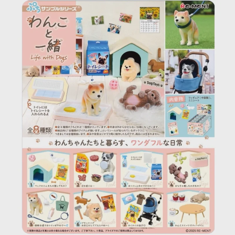 レメント ミニチュアシーン オリジナルシリーズ 犬の日常生活 柴犬 テディ ブラインドボックス ディスプレイピース コレクタブルトイフィギュア