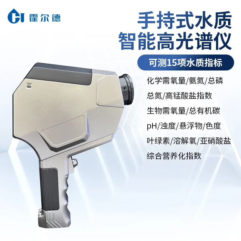 Ручной гиперспектный анализатор качества воды, прибор онлайн-мониторинга поверхностной воды в реальном времени, гиперспектальный интеллектуальный