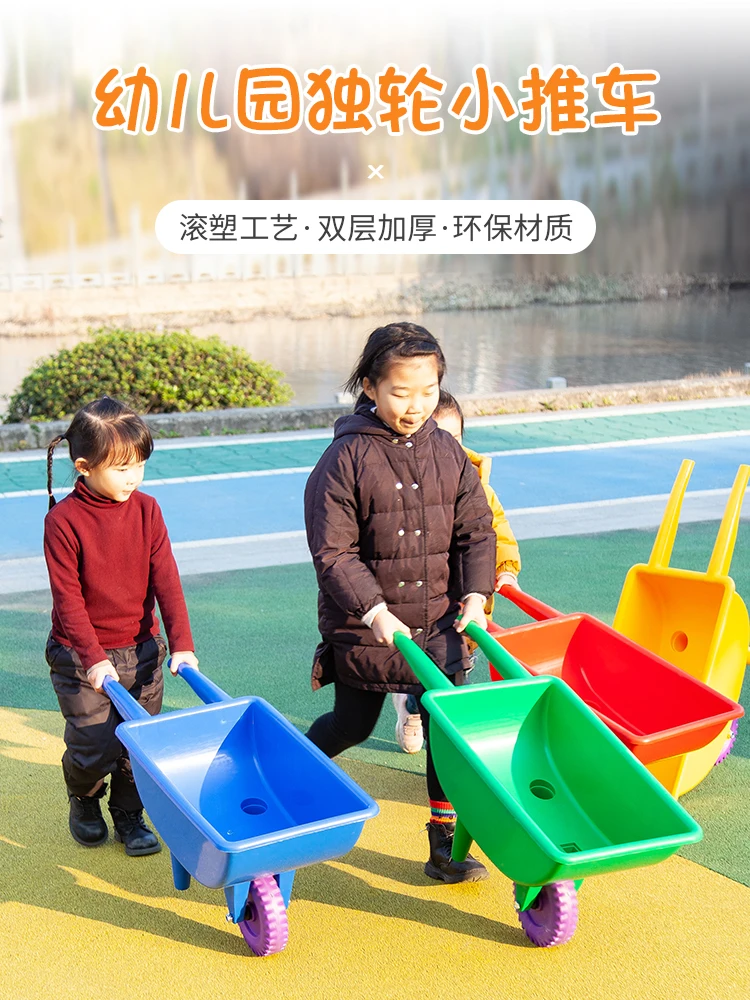 Kindergarten outdoor trolley unicycle sensory integration training equipment plastic toys outdoor