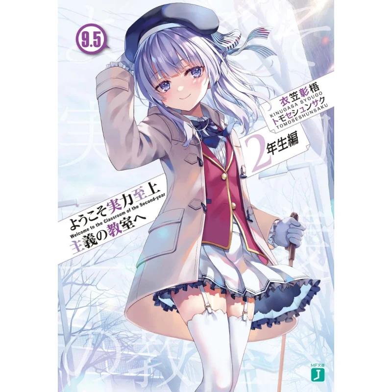 

Добро пожаловать в класс Merit Supremacy 2 класс 95. Одежда и головные уборы выдаются и невозможны 9784046825667