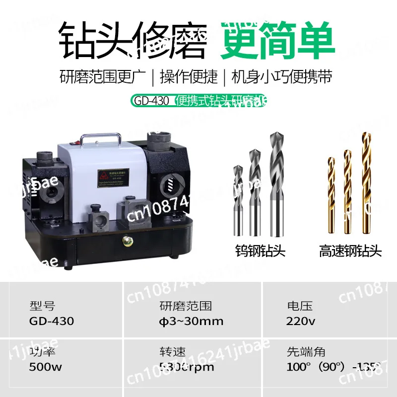 3mm-30mm Electric Drill Bit Sharpener Grinder Machine GD430 Twist Drill Bit Milling Cutter Sharpener 5300rpm