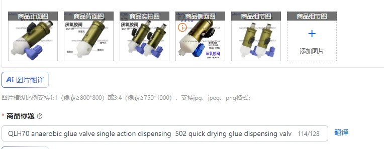 QLH70 anaerobic glue valve single action dispensing  502 quick drying glue dispensing valve glue valve accessories