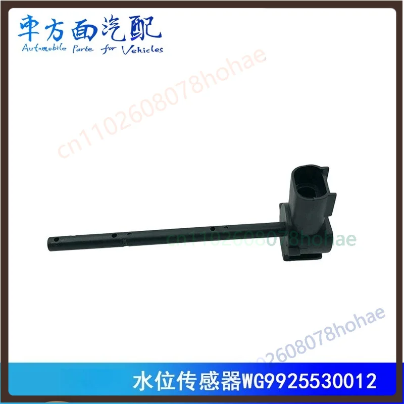 For Sinotruk Howo A7 T7H  Water Level Sensor 812W06125-0002  (5pcs)