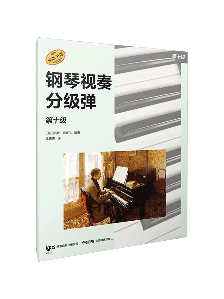 Book-Winshare Piano Sight Reading Graded Exerciseslevel Ten