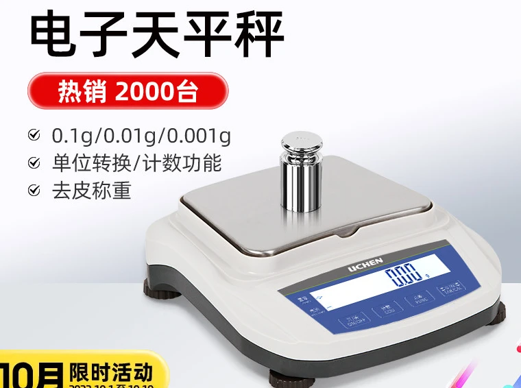 Large range electronic balance laboratory large scale weighing 0.01g/0.1g