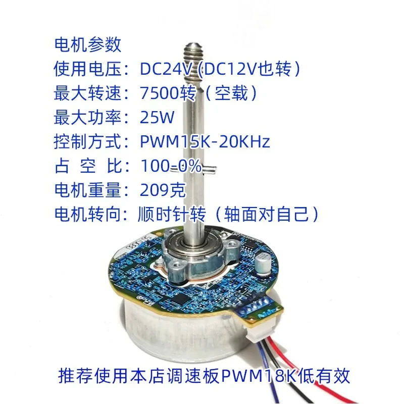 Nidec DC Brushless Motor 24V/12V Variable Frequency Fan Motor Outer Rotor Purifier Blower High Torque Low Noise