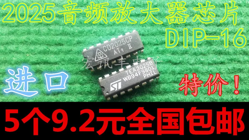 

TEA2025 TEA2025B CD2025CP YG2025 DIP-16 10 шт.