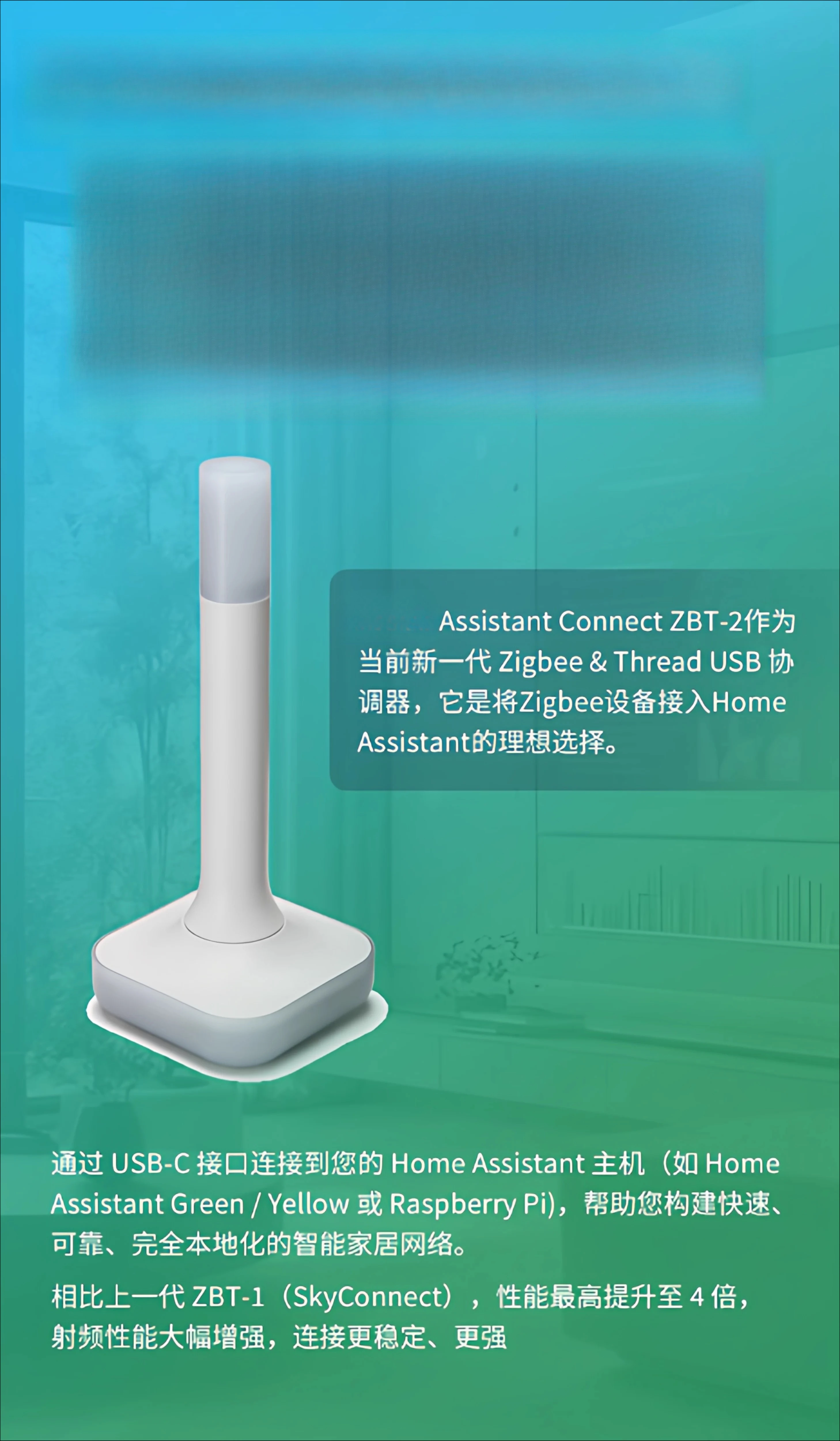 Home Assistant Connect ZBT-2 Smart Home Coordinator