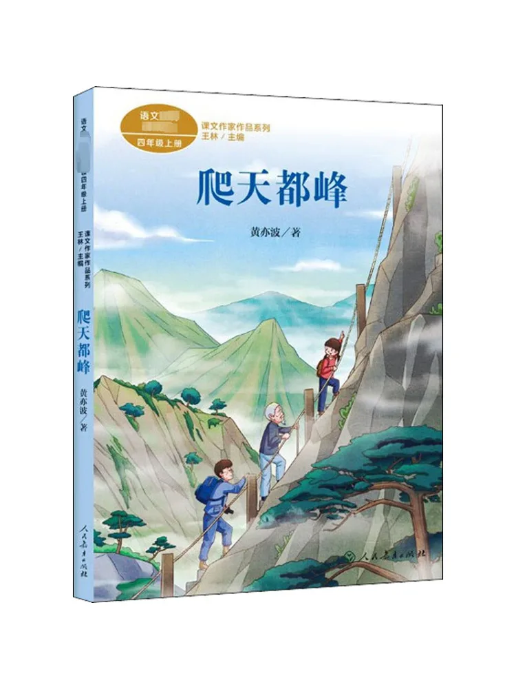 

Book-Winshare Climb Mount Tiantudun