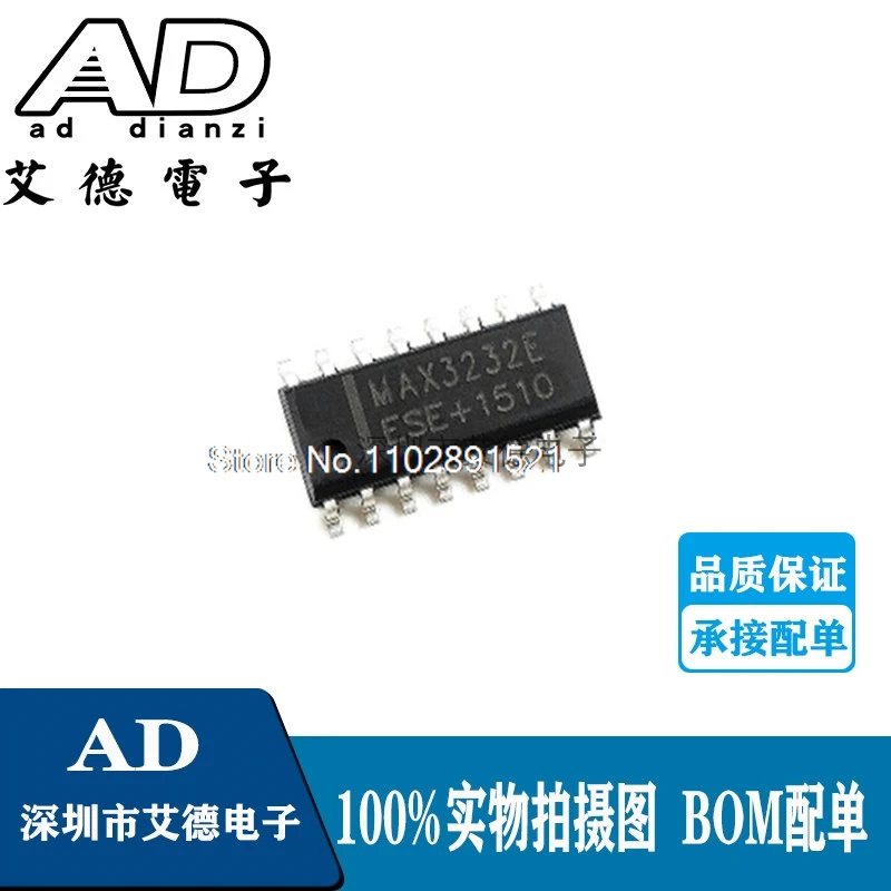 

（5PCS/LOT）MAX3232EESE SOP16 RS-232IC MAX3232