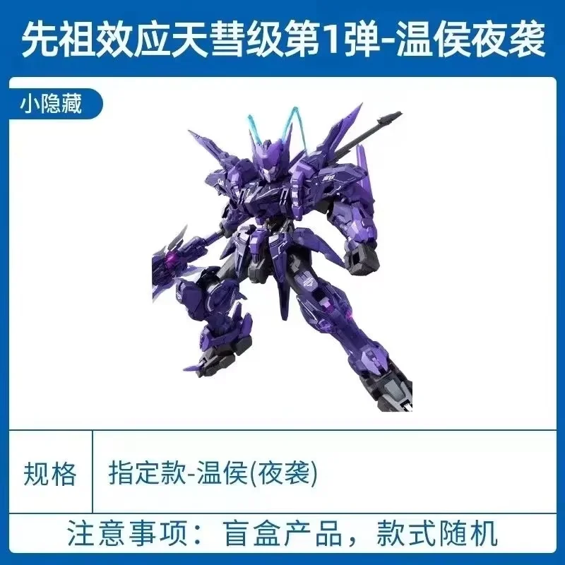 Sembo Block Ancestor Effect Themed Mecha Model Building Kit, DIY Assemblable Collectible Action Figure Toy for  Hobby Collectors