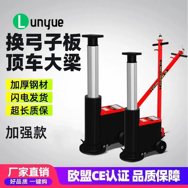 80T 100T Pneumatic Hydraulic Top Hoist Jack Replacement Bow Steel Plate Beam High Lift Tool for Heavy Duty Vehicle Repair