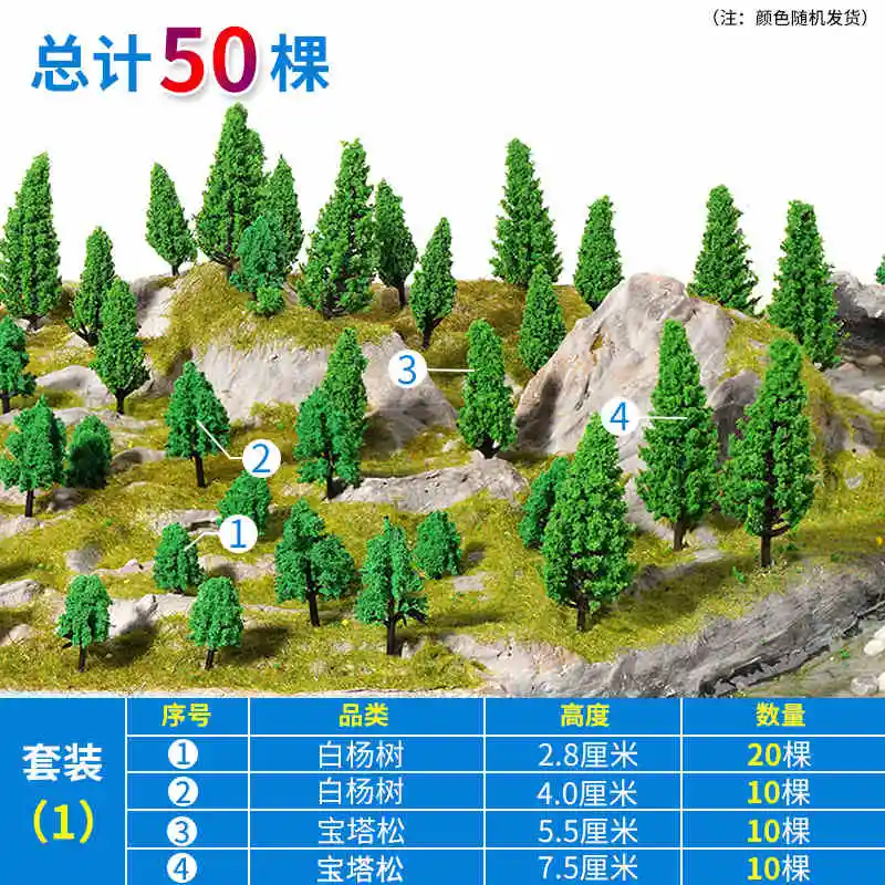 ミニチュア人工木,2.8〜10.5cm, 20〜100個,風景,鉄道装飾,建物の風景アクセサリー用