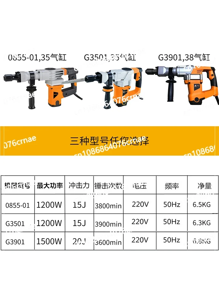 1500W Professional Single-purpose Electric Pick Slotting Wall Dismantling Industrial-grade Power Tool Chisel