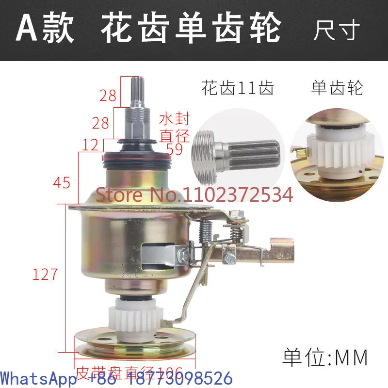 

Fully automatic washing machine clutch assembly square head square shaft spline 11 teeth single/double gear