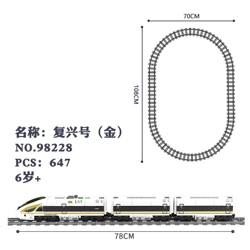 Kai Zhi Train Series Fuxing & Harmony Electric Train Children's Building Blocks Educational Assembly Toy Gift 98227-98229