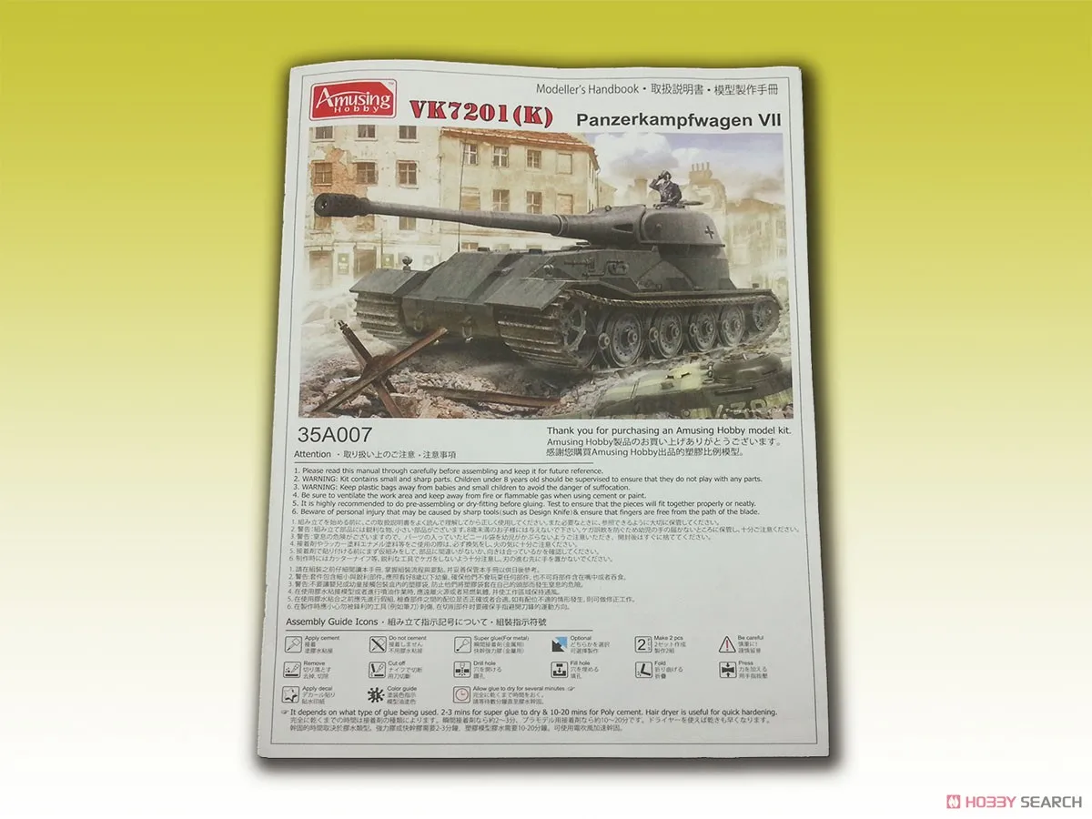 재미있는 취미 모델 키트, Panzerkampfwagen VK7201(K), 35A007 1/35