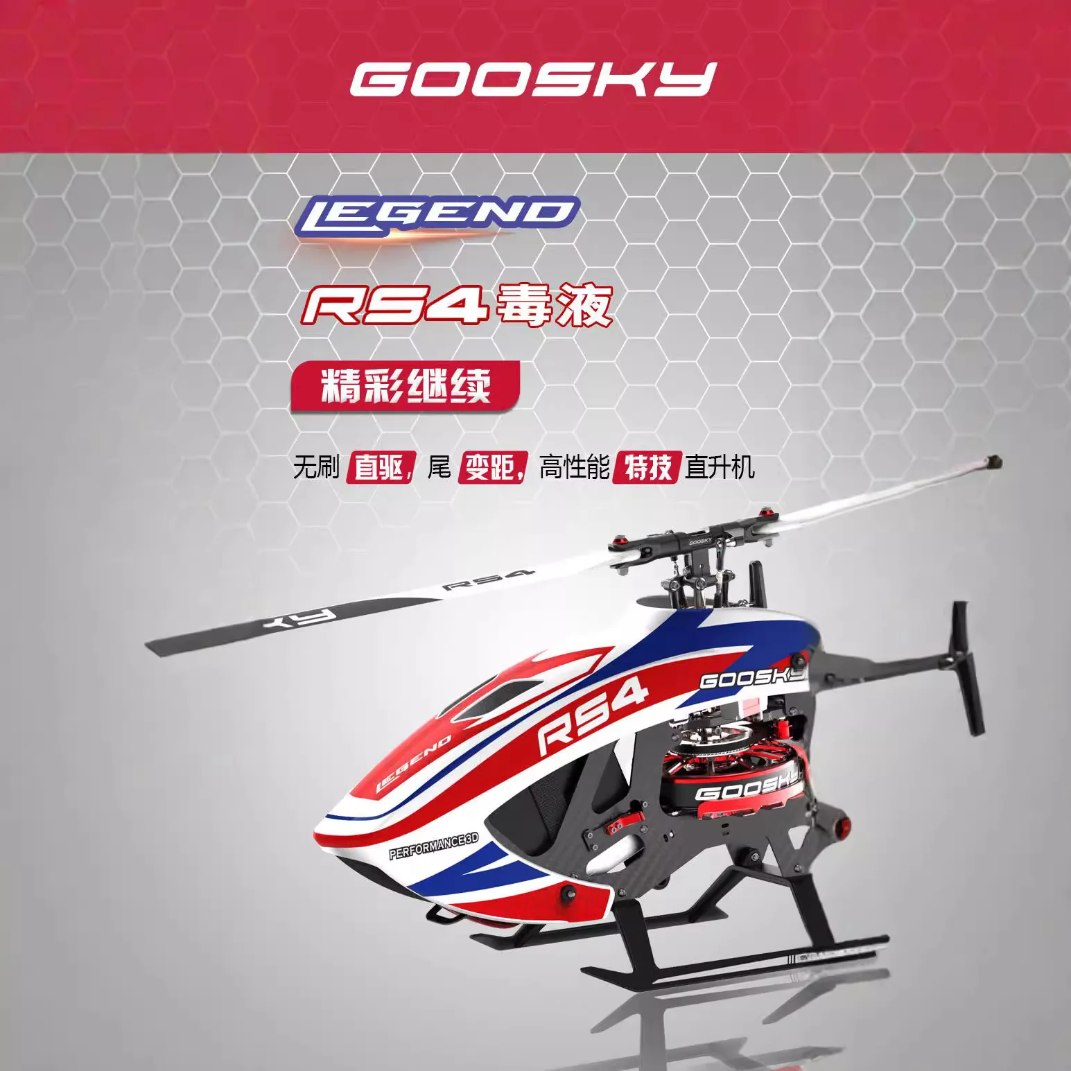 In Stock Goosky Rs4 Venom Comb Legend 6ch 3D Direct Drive Brushless Motor 380 Class Flybarless Rc Helicopter Kit Version ﻿