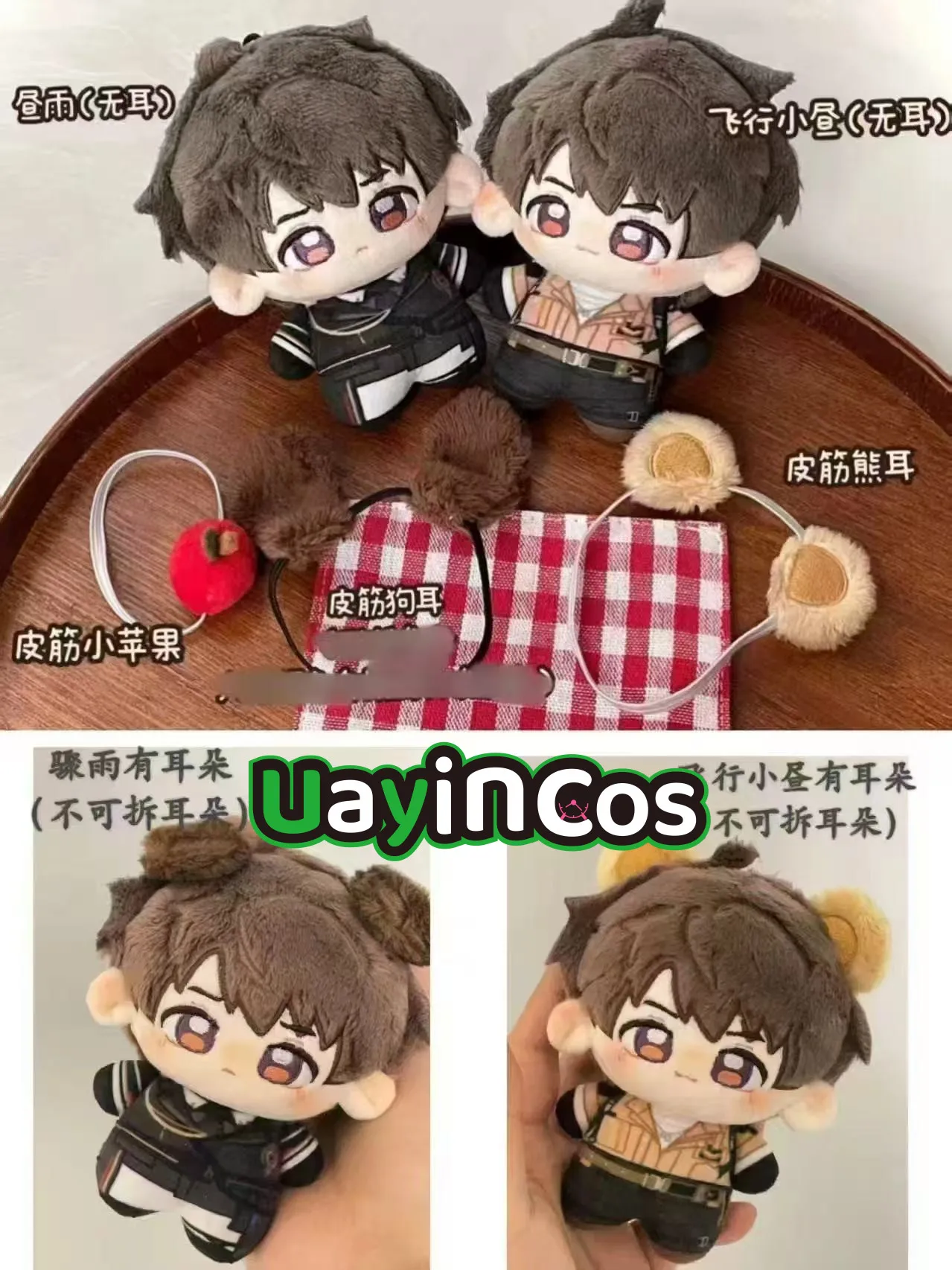 

In stock 10cm Caleb Love and Deepspace Caleb Ear Anime Figure Game Stuffed Plushies Doll Clothes Keychain Bag Toy Kids Gift