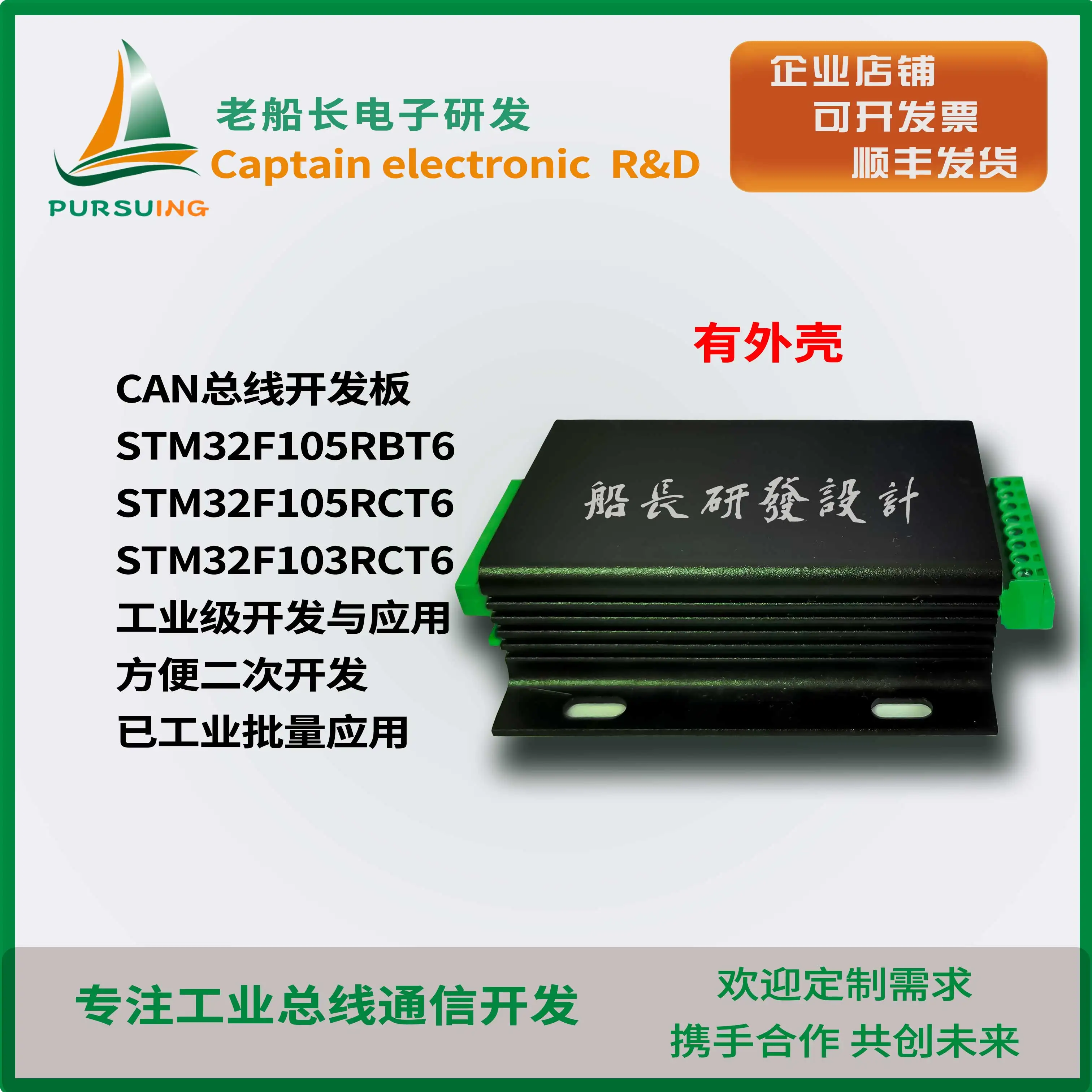Dual CAN Bus Development Board STM32F105RBT6/RCT6 Development Board/minimum System/dual RS485