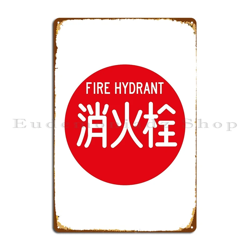 fire hydrant sign Metal Plaque Poster Garage Iron  Mural Kitchen Cinema Tin Sign Poster