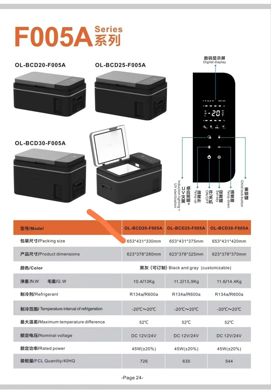 ثلاجة سيارة صغيرة محمولة 12 فولت/24 فولت، صندوق تبريد للسفر قابل لإعادة الشحن مع وضع الفريزر #6