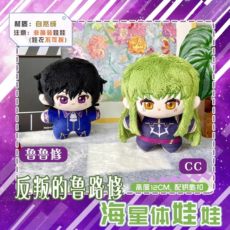 

12cm Lelouch Lamperouge Plush Toy Code Geass Lelouch Pendant Dolls Anime C.C Plushie Doll Keychain Backpack Kids Holiday Gift