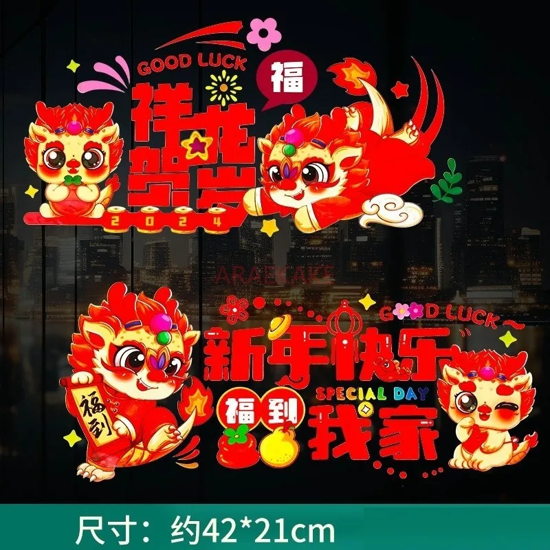 

2шт наклейки на дверь холодильника, новогодние украшения, куплеты, оконные украшения, украшение сцены Весеннего фестиваля